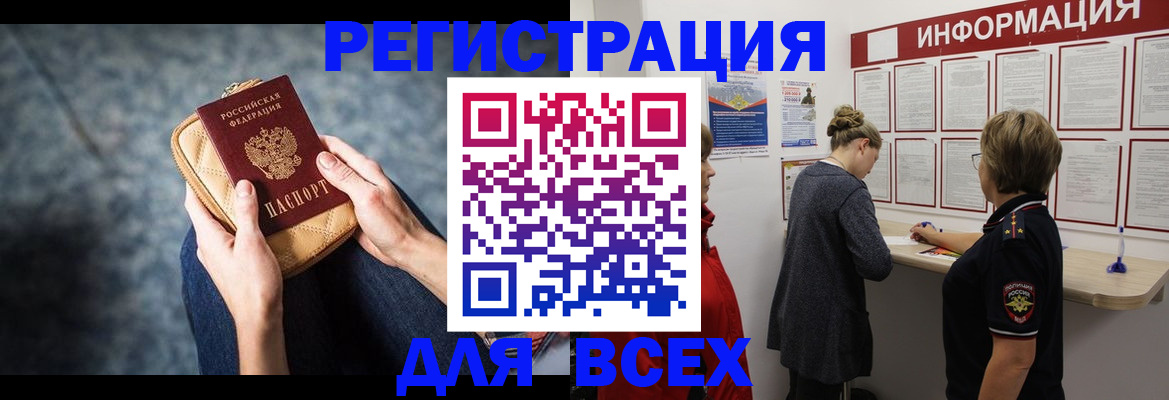 временная регистрация поиск в Гае