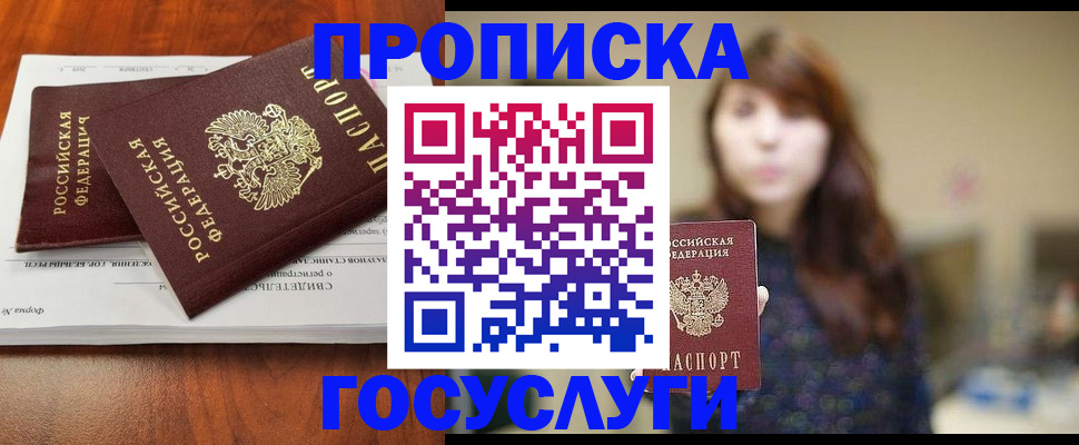 временная регистрация собственник в Гае